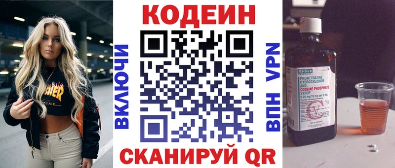 Купить  Буйнакск  Кодеиновый сироп Lean Purple Drank 